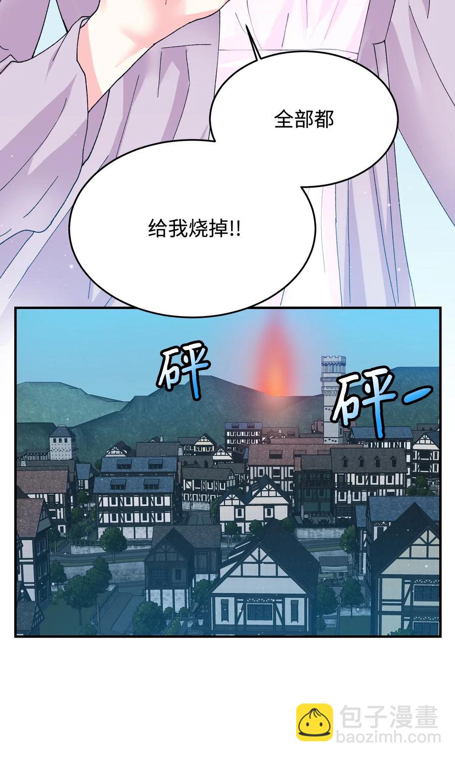 23 情敌(1/2)-第23话