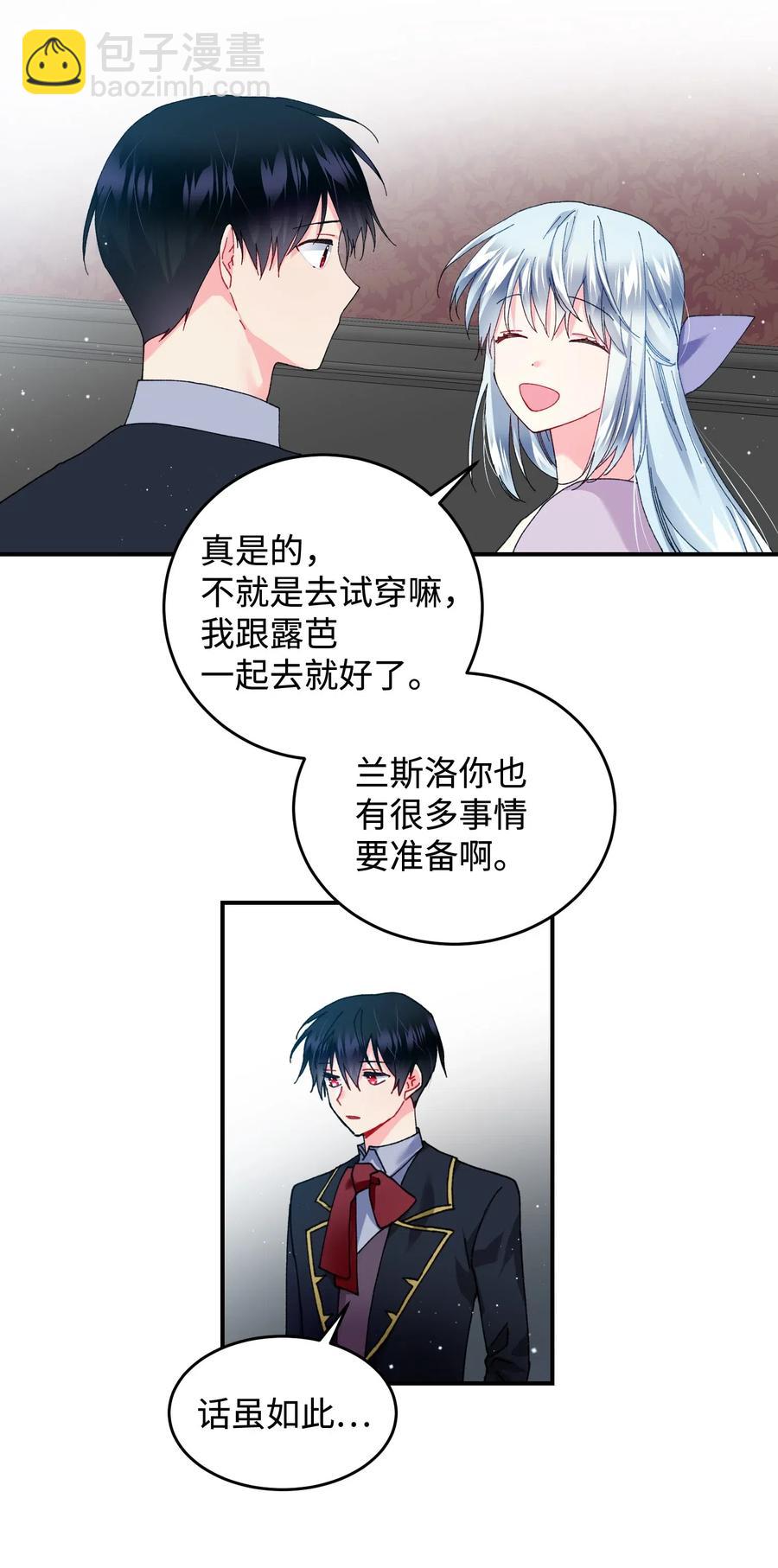 23 情敌(1/2)-第23话