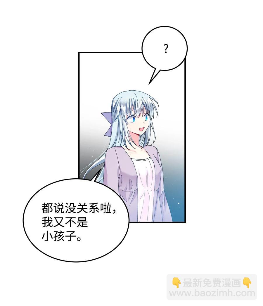 23 情敌(1/2)-第23话