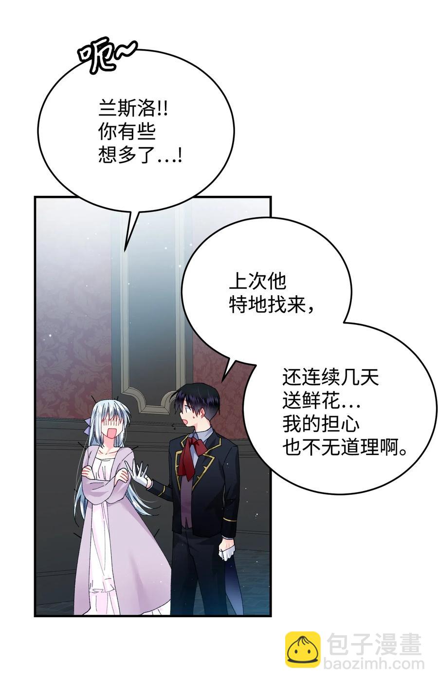 23 情敌(1/2)-第23话