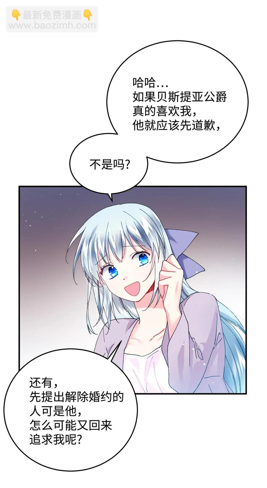 23 情敌(1/2)-第23话