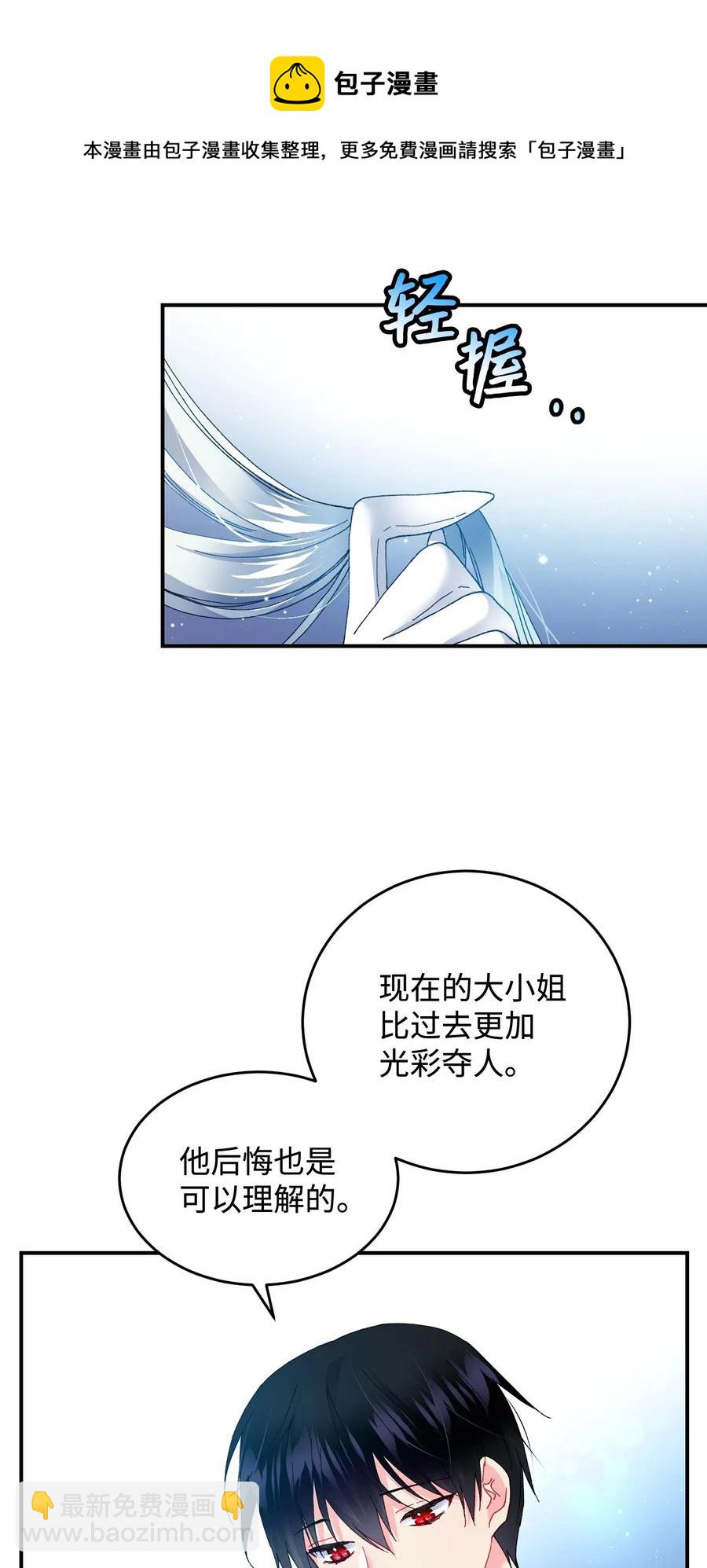 23 情敌(1/2)-第23话