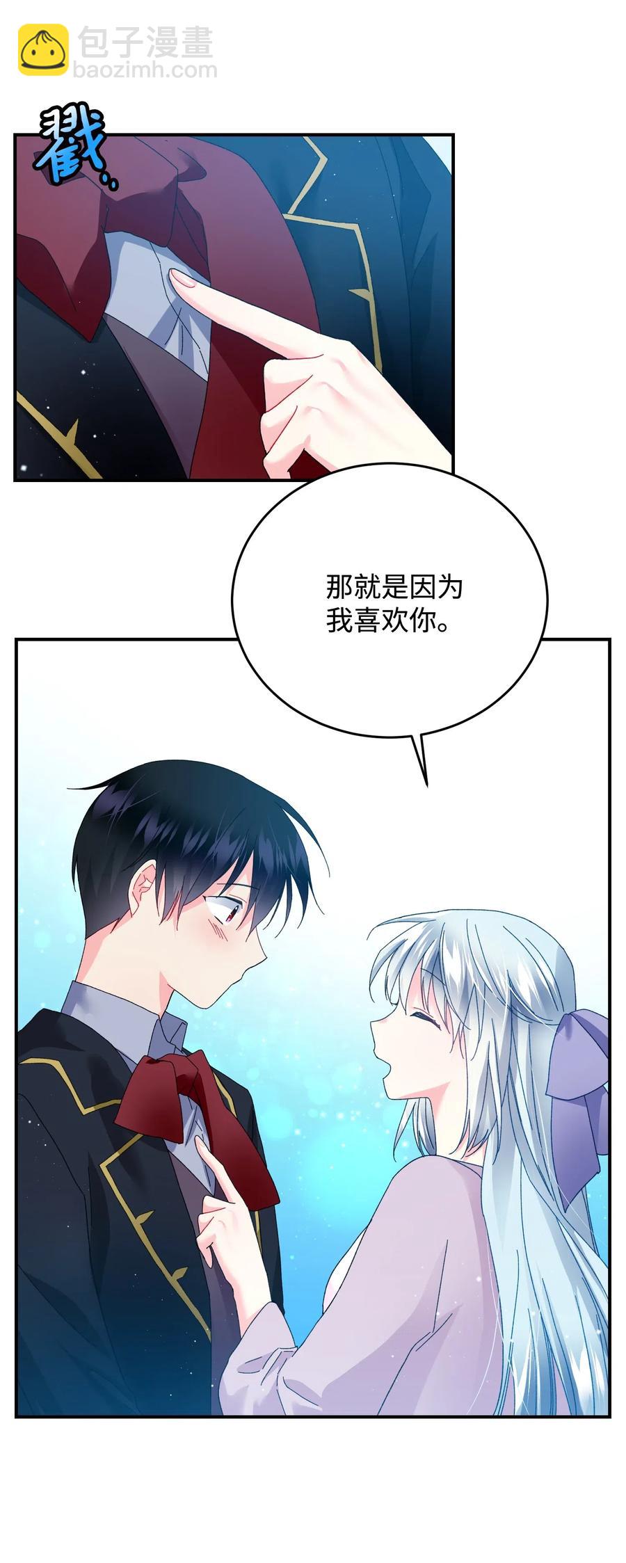 23 情敌(1/2)-第23话