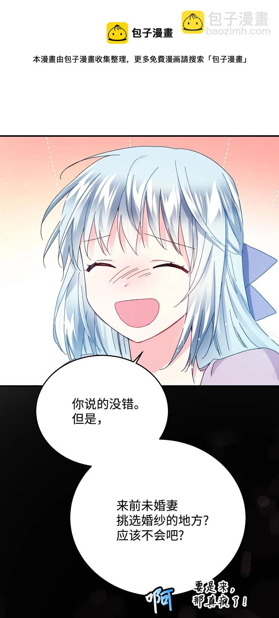 23 情敌(1/2)-第23话