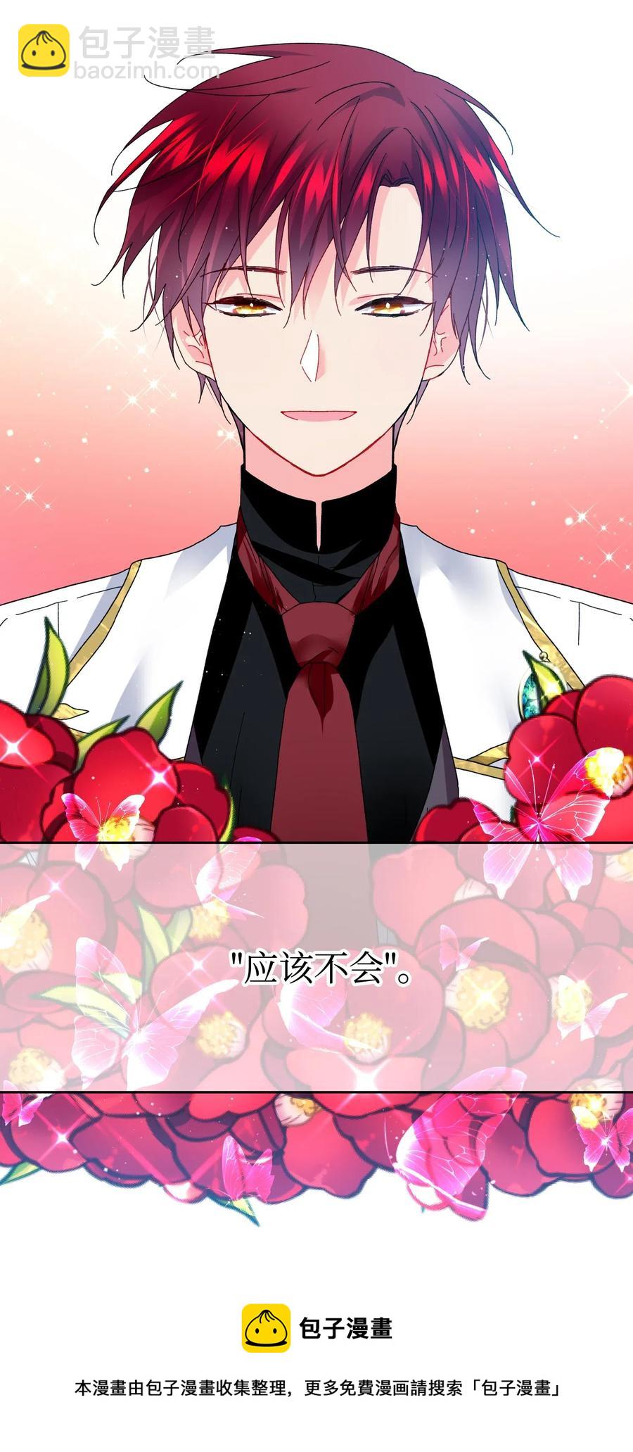 23 情敌(1/2)-第23话