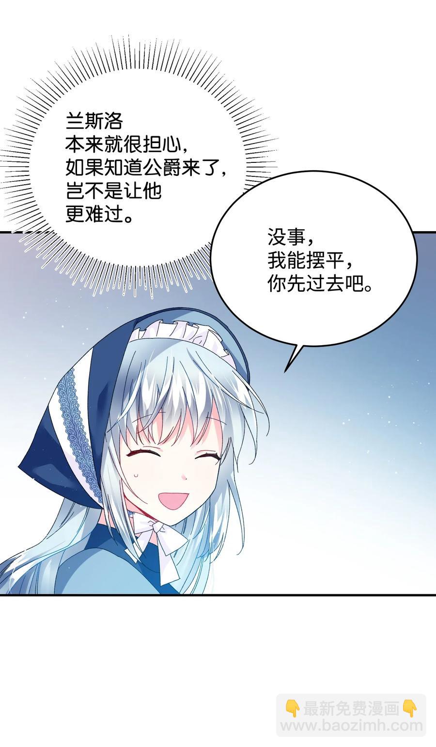 23 情敌(1/2)-第23话