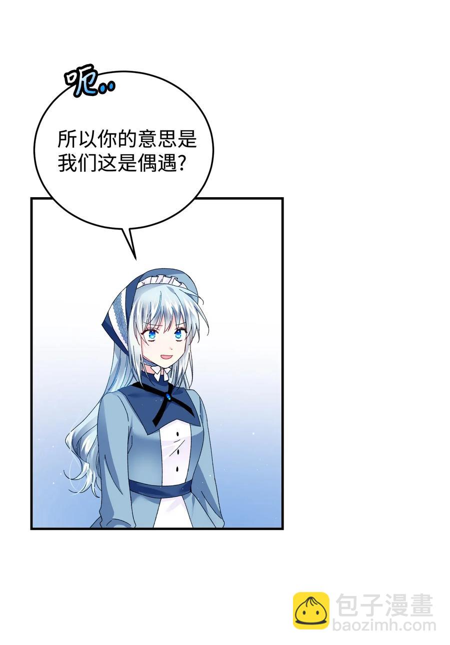 23 情敌(1/2)-第23话