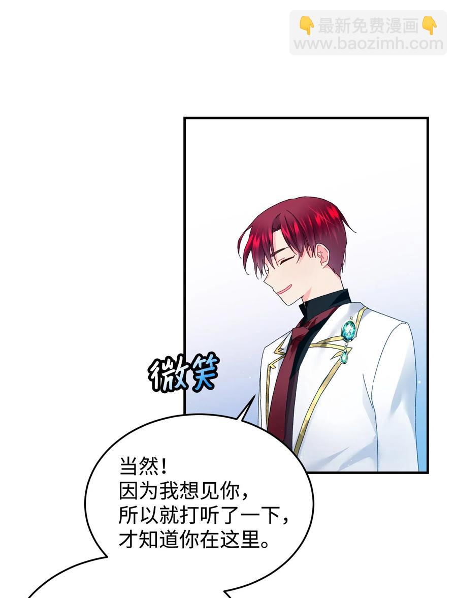 23 情敌(1/2)-第23话