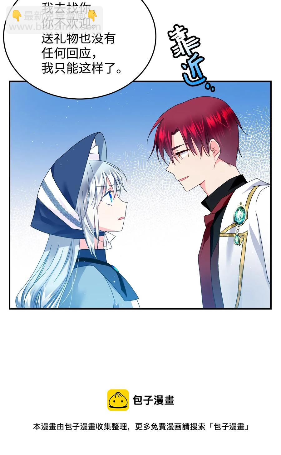 23 情敌(1/2)-第23话