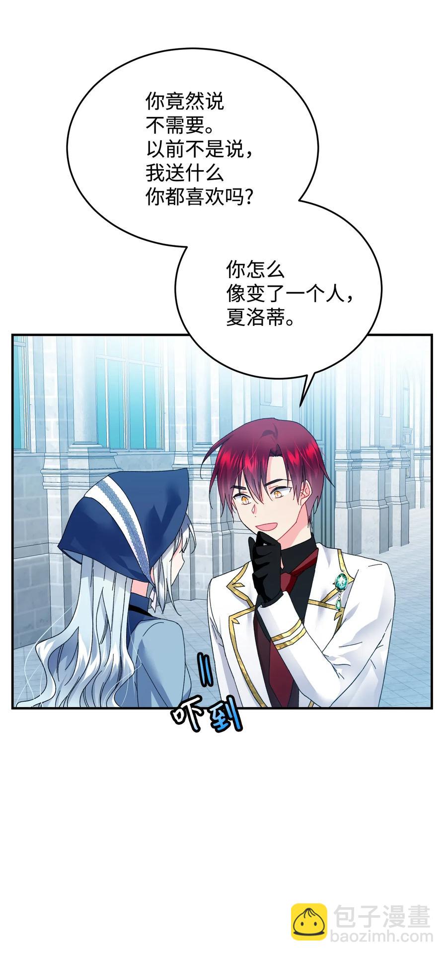 23 情敌(1/2)-第23话