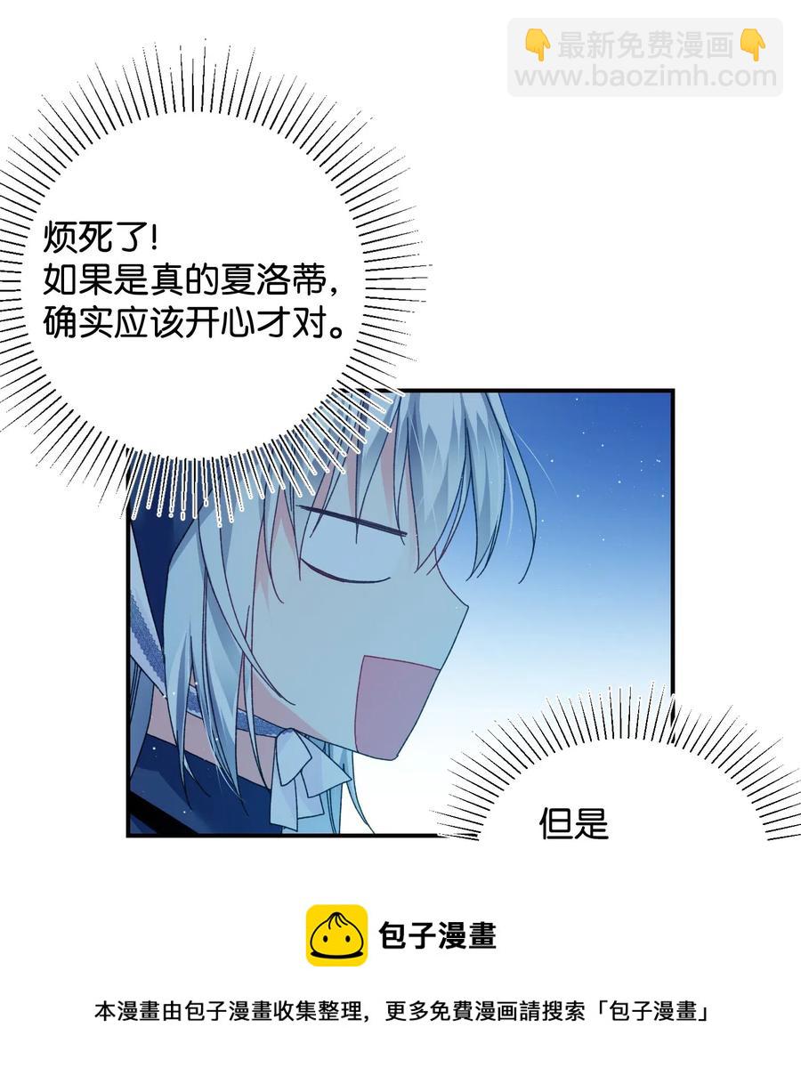 23 情敌(1/2)-第23话