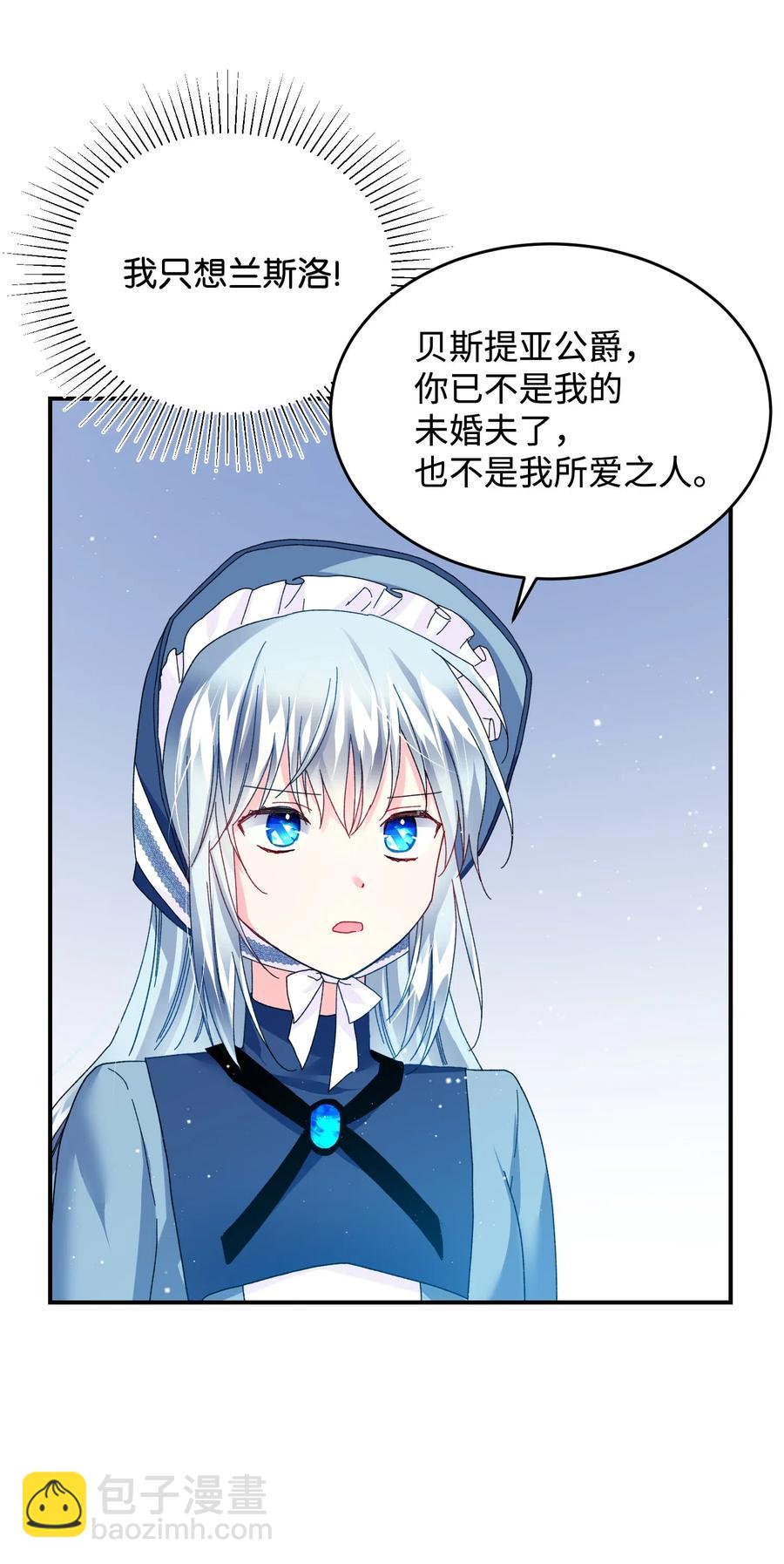 23 情敌(1/2)-第23话