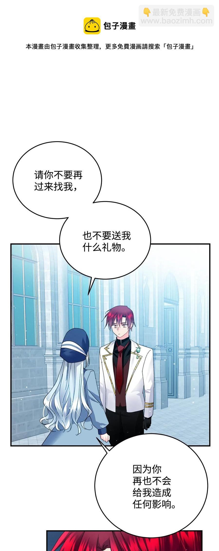 23 情敌(1/2)-第23话