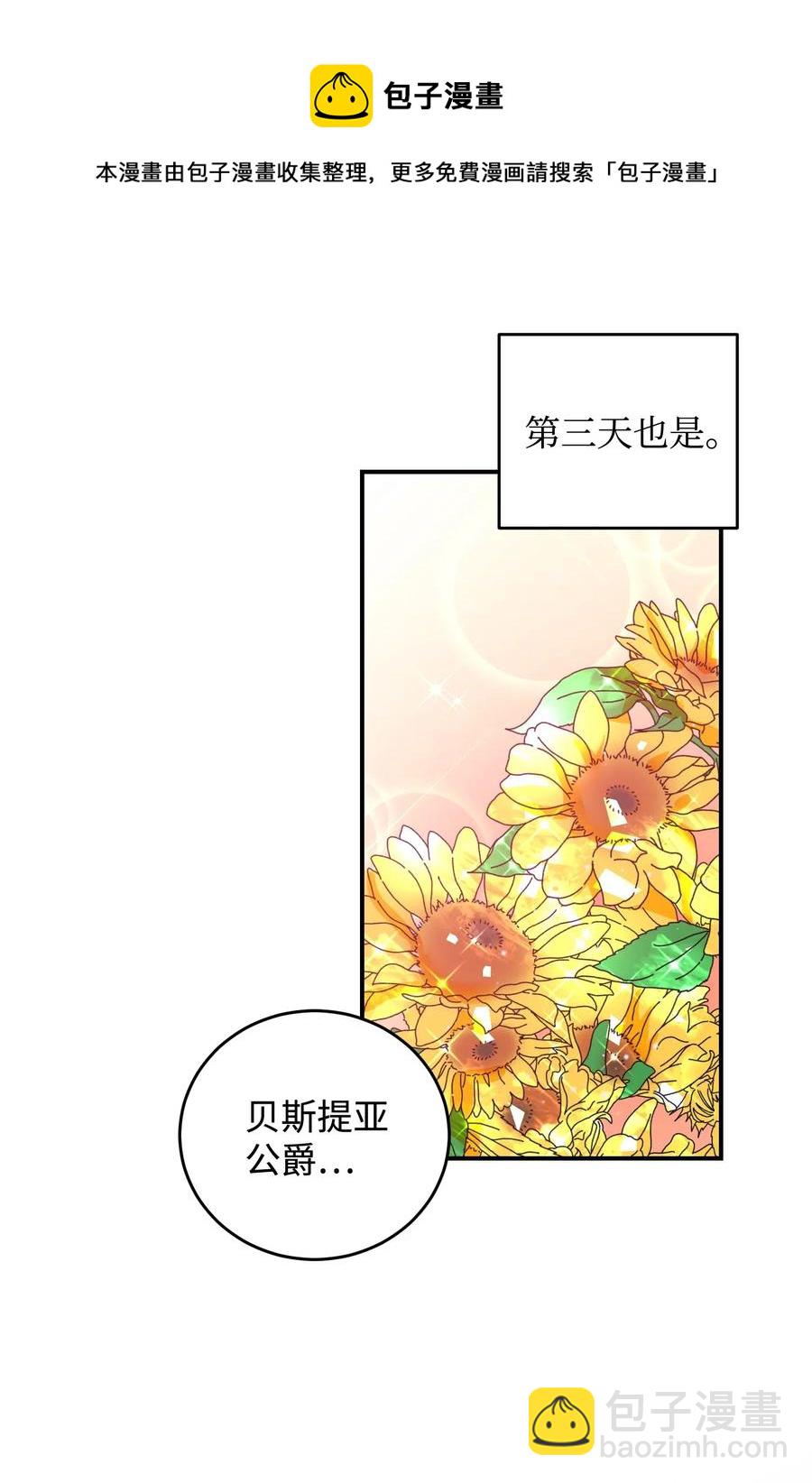 23 情敌(1/2)-第23话