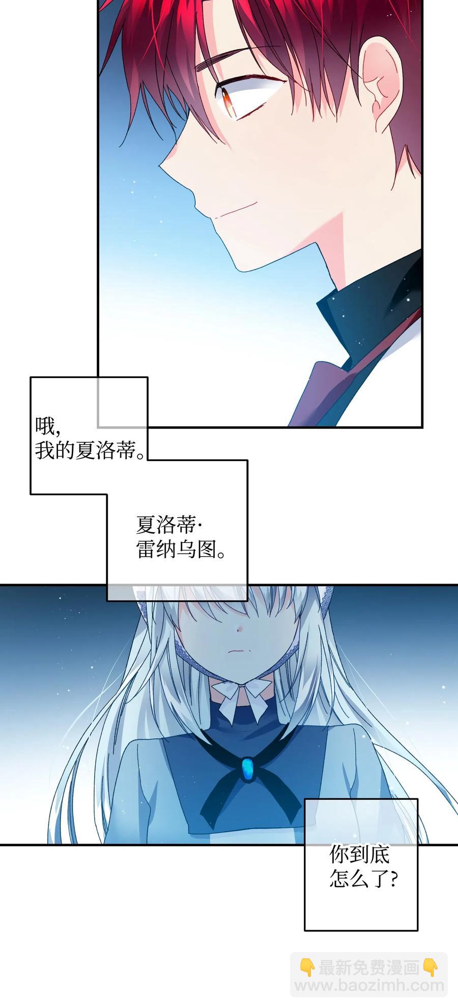 23 情敌(1/2)-第23话