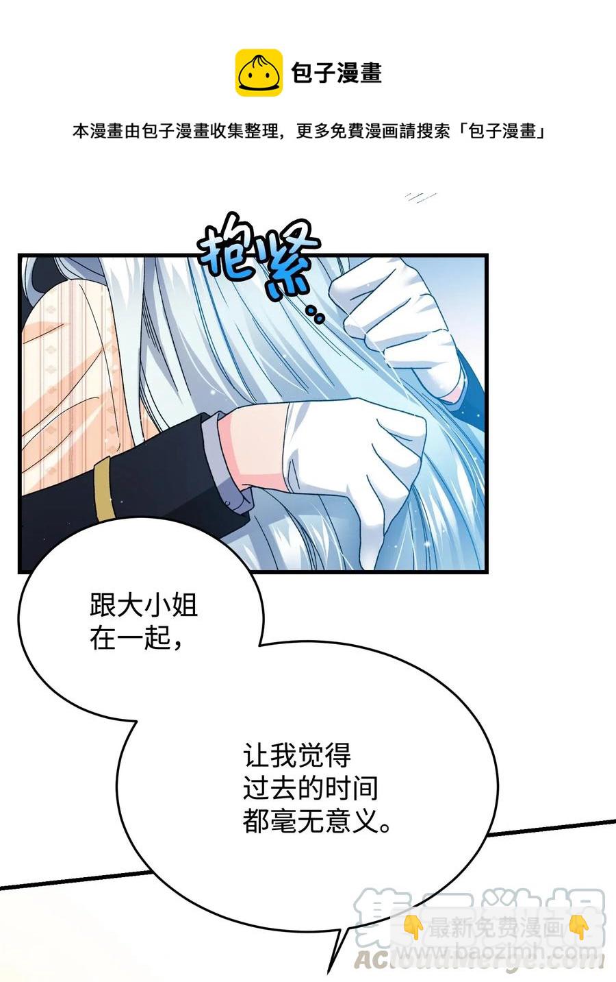 25 订婚变数(1/2)-第25话