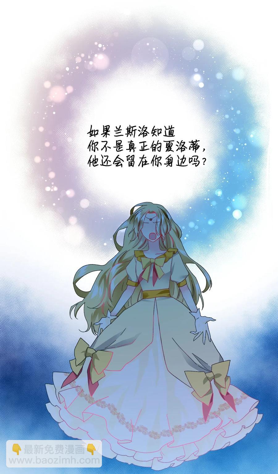 25 订婚变数(1/2)-第25话