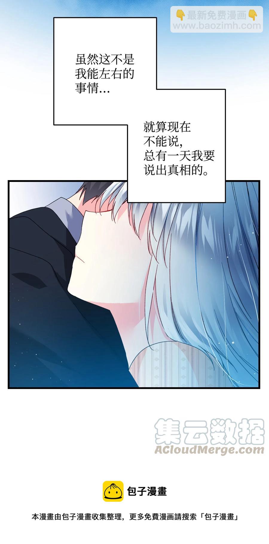 25 订婚变数(1/2)-第25话