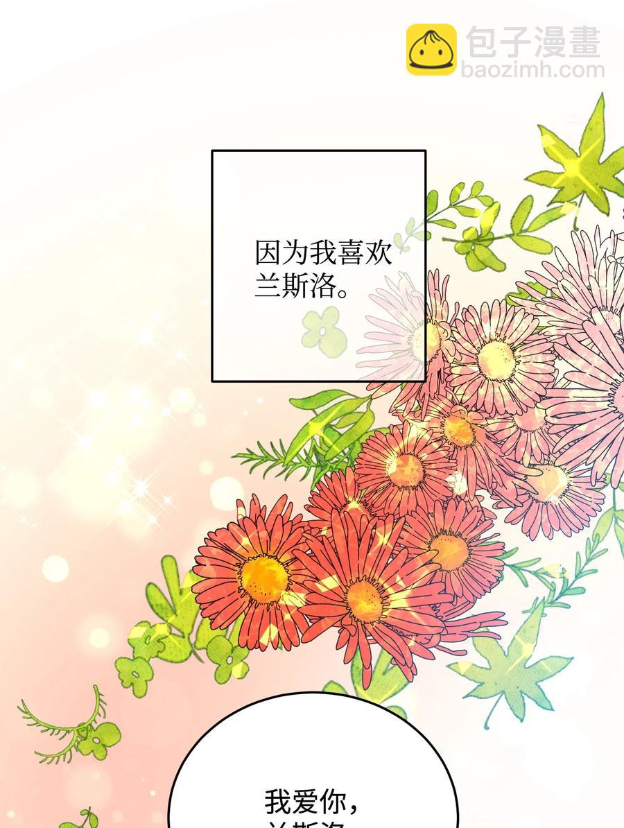 25 订婚变数(1/2)-第25话