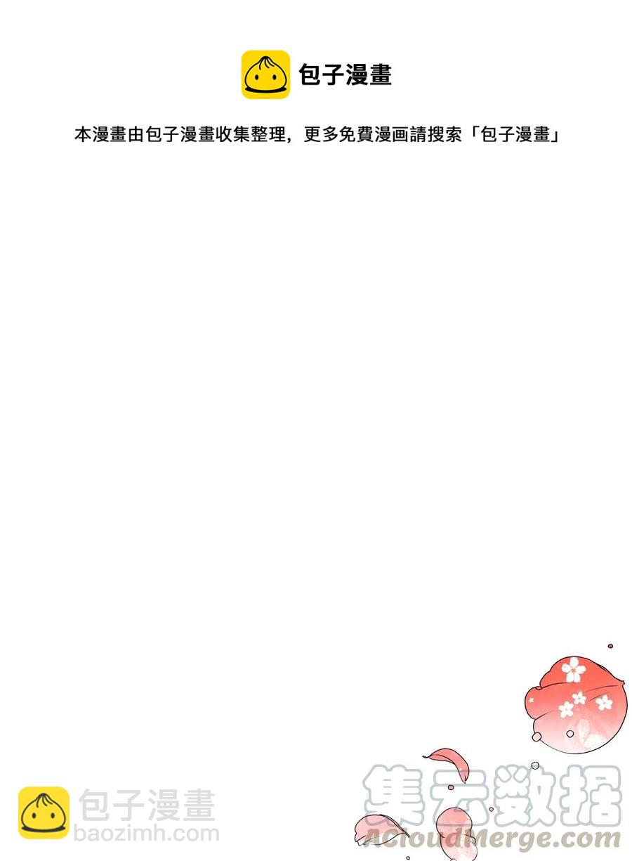 25 订婚变数(1/2)-第25话