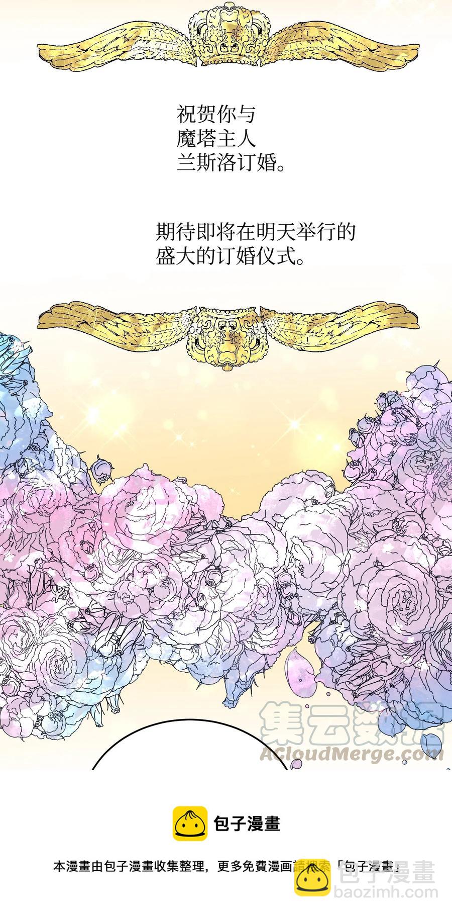 25 订婚变数(1/2)-第25话