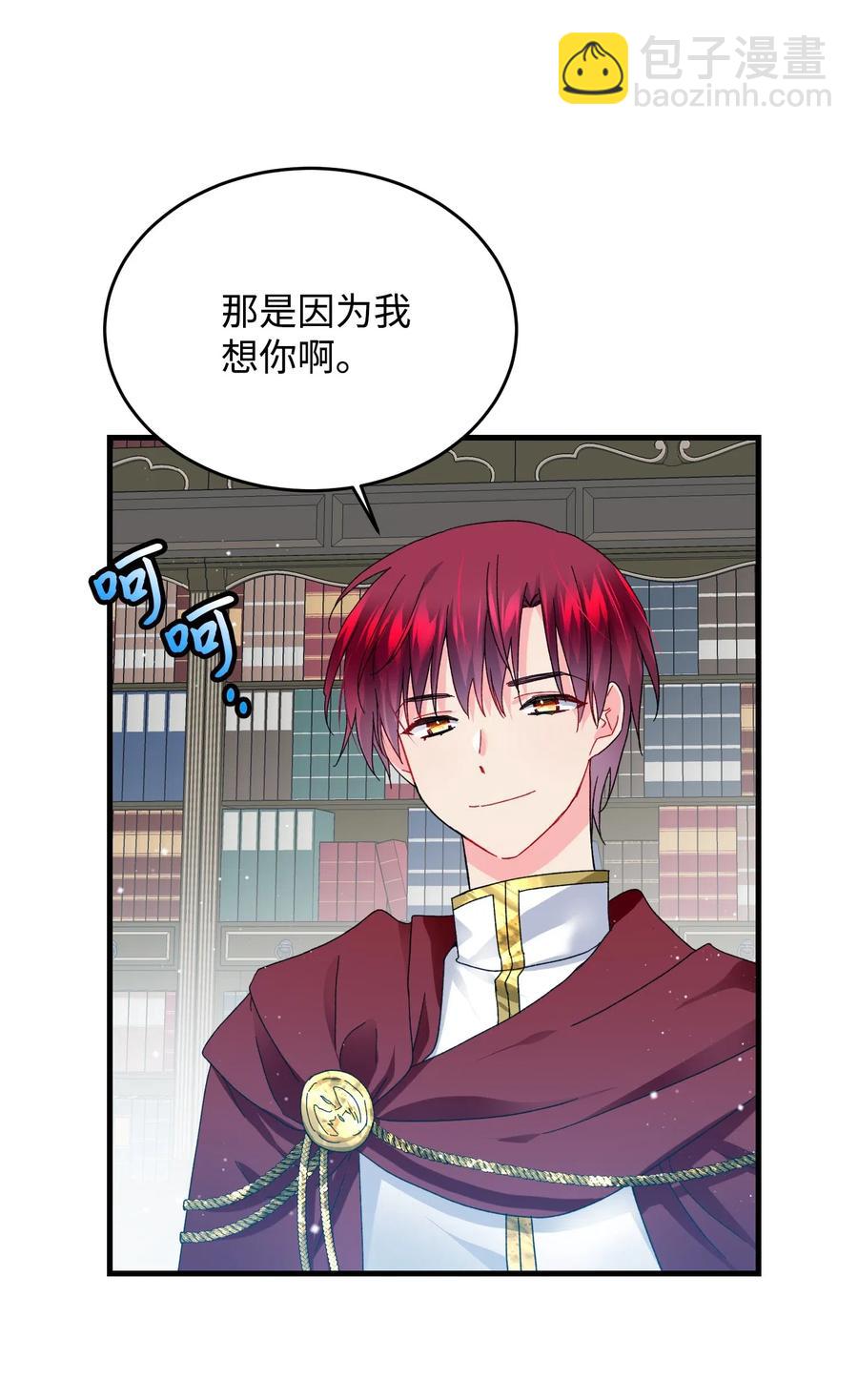 25 订婚变数(1/2)-第25话