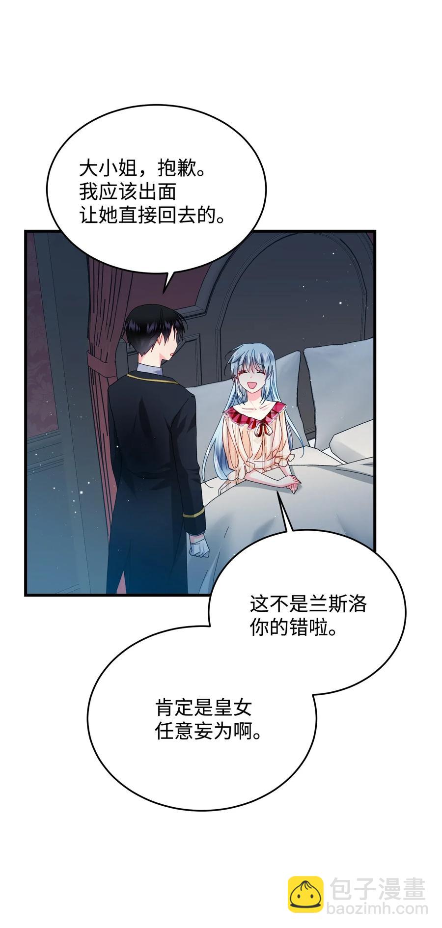 25 订婚变数(1/2)-第25话