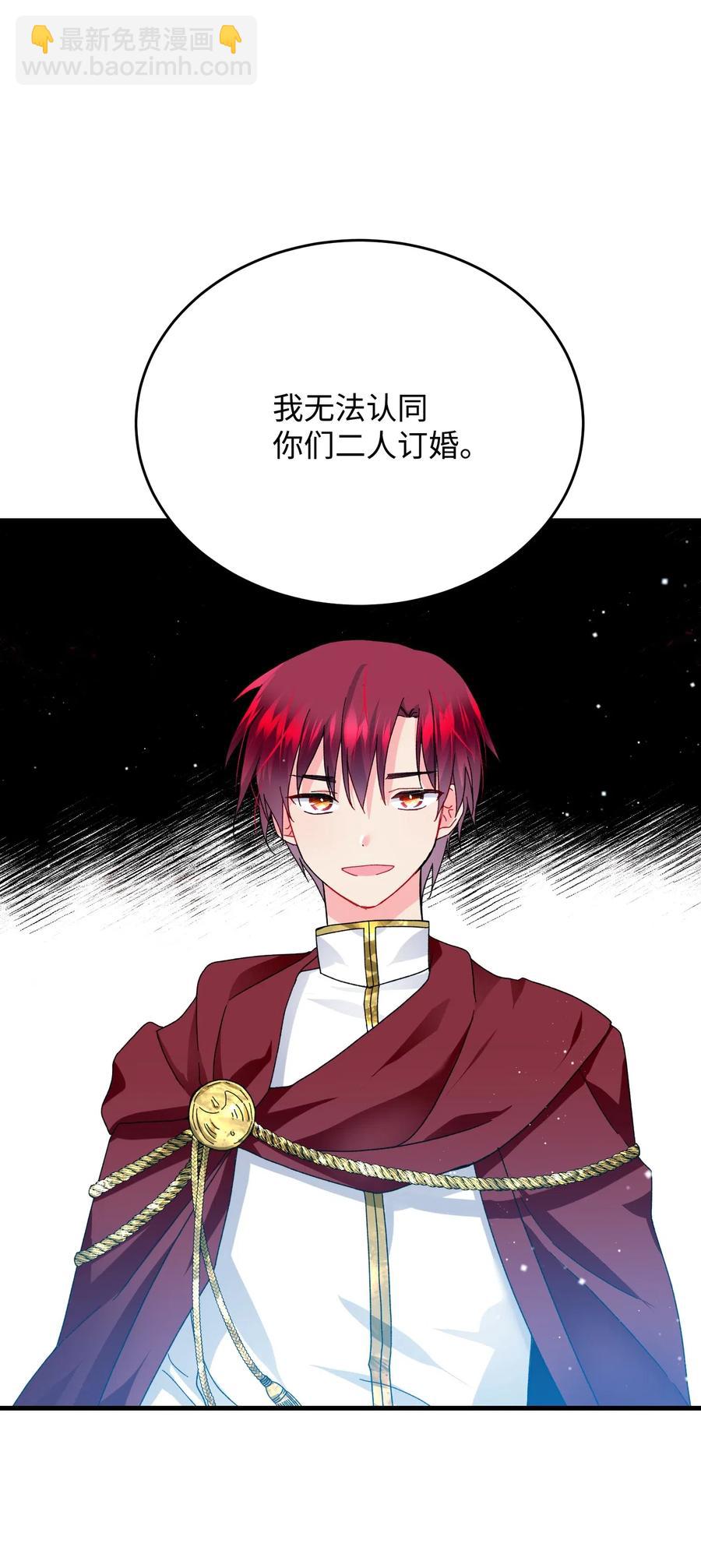 25 订婚变数(1/2)-第25话