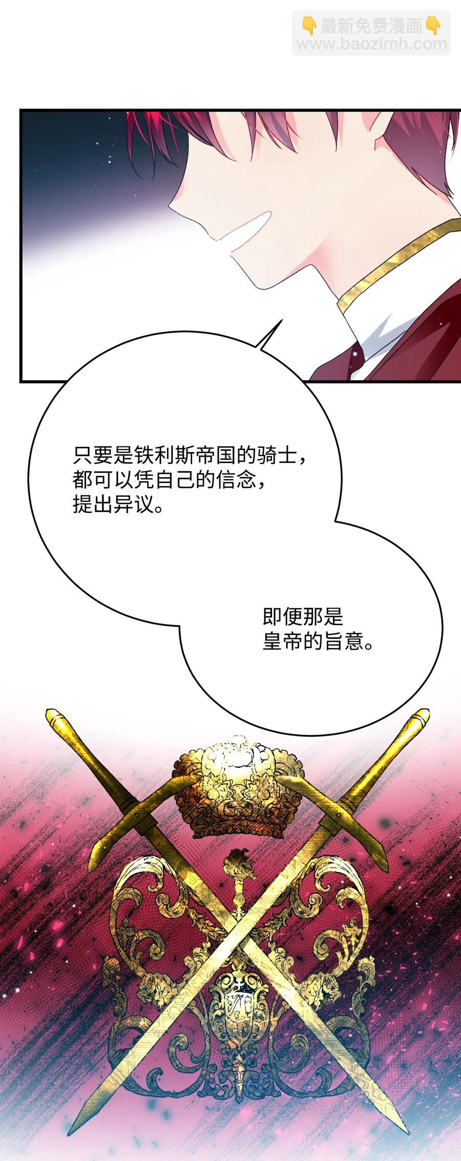 25 订婚变数(1/2)-第25话