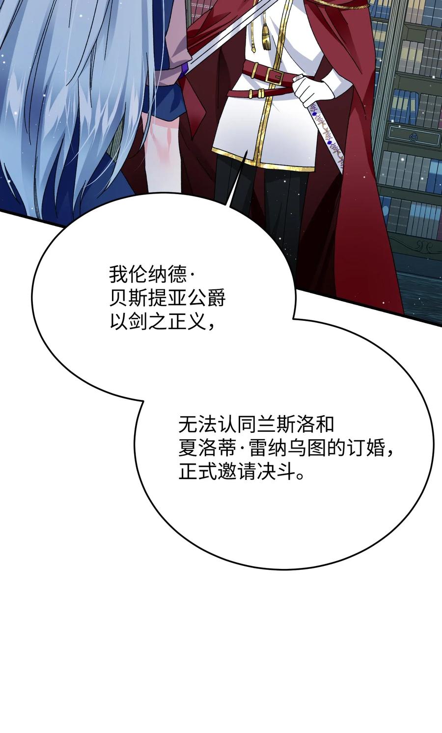 25 订婚变数(1/2)-第25话