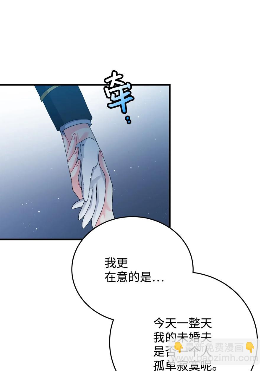 25 订婚变数(1/2)-第25话