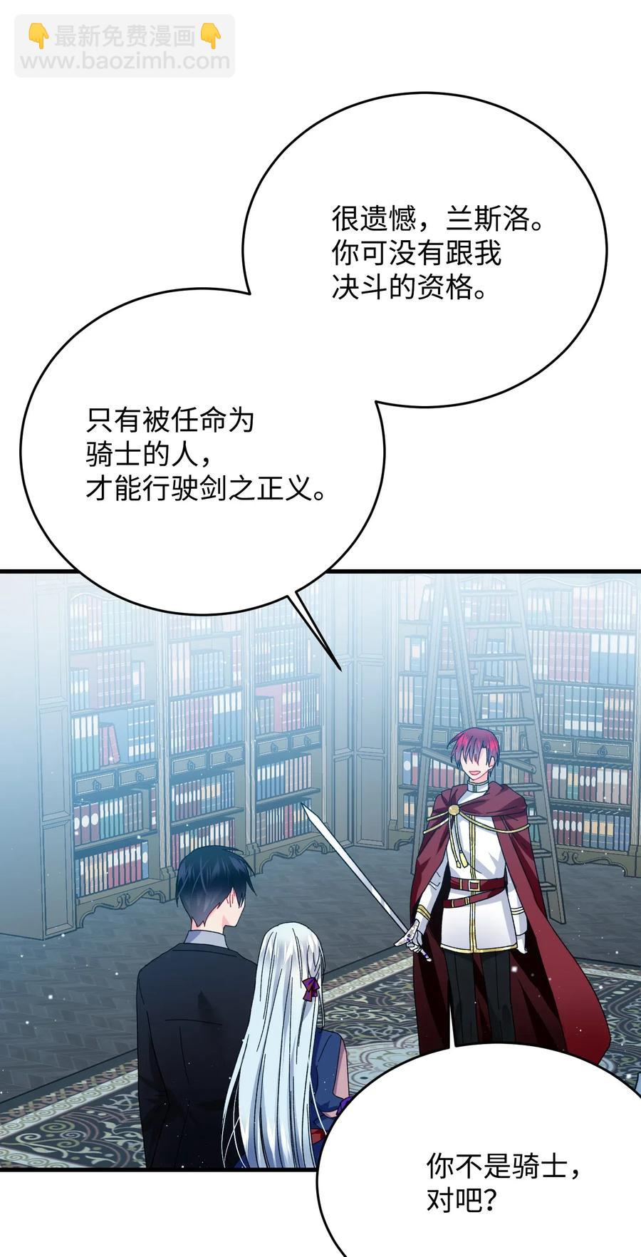 25 订婚变数(1/2)-第25话