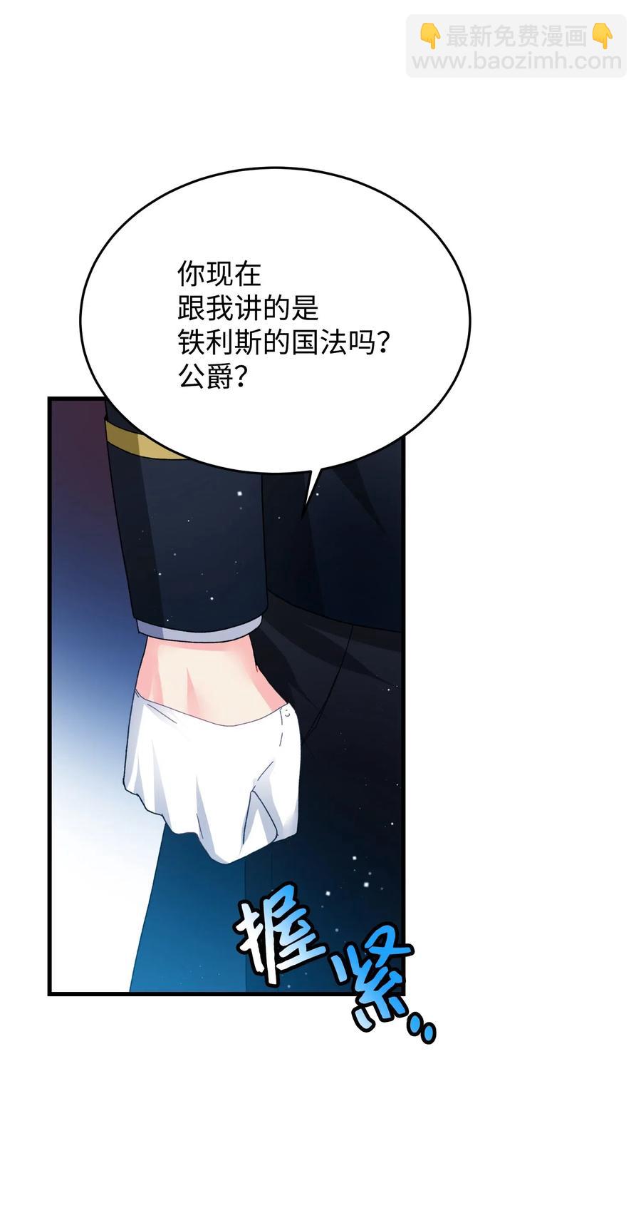 25 订婚变数(1/2)-第25话