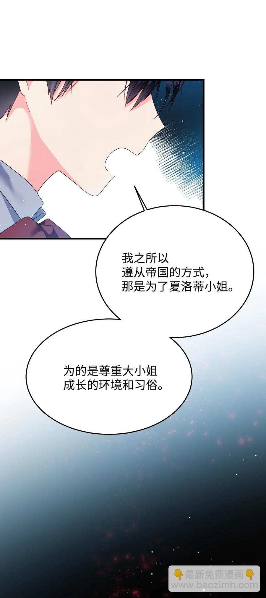 25 订婚变数(1/2)-第25话