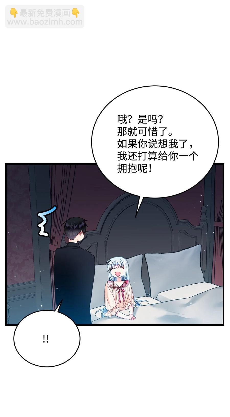 25 订婚变数(1/2)-第25话