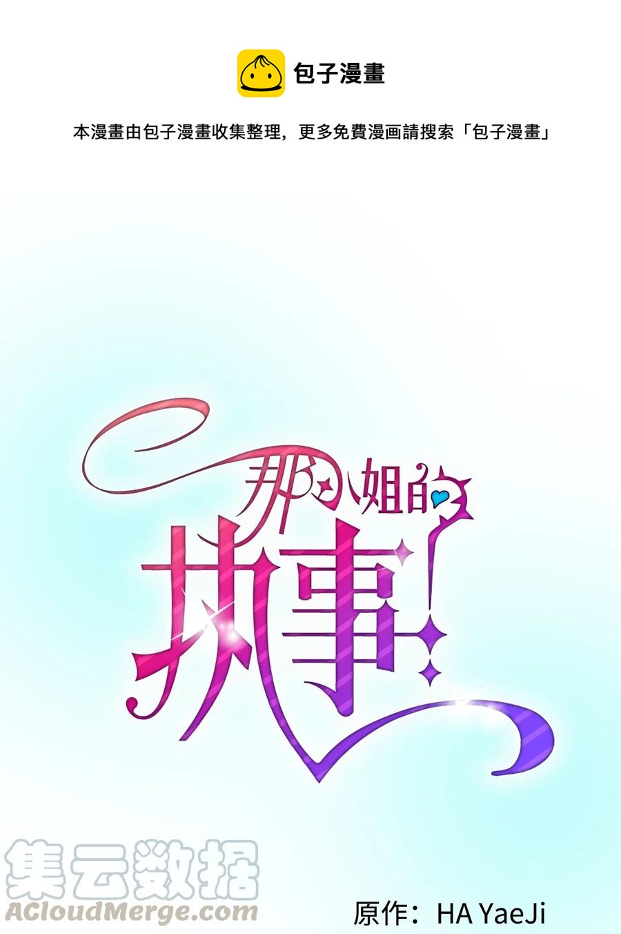 27 梅菲斯VS兰斯洛(1/2)-第27话