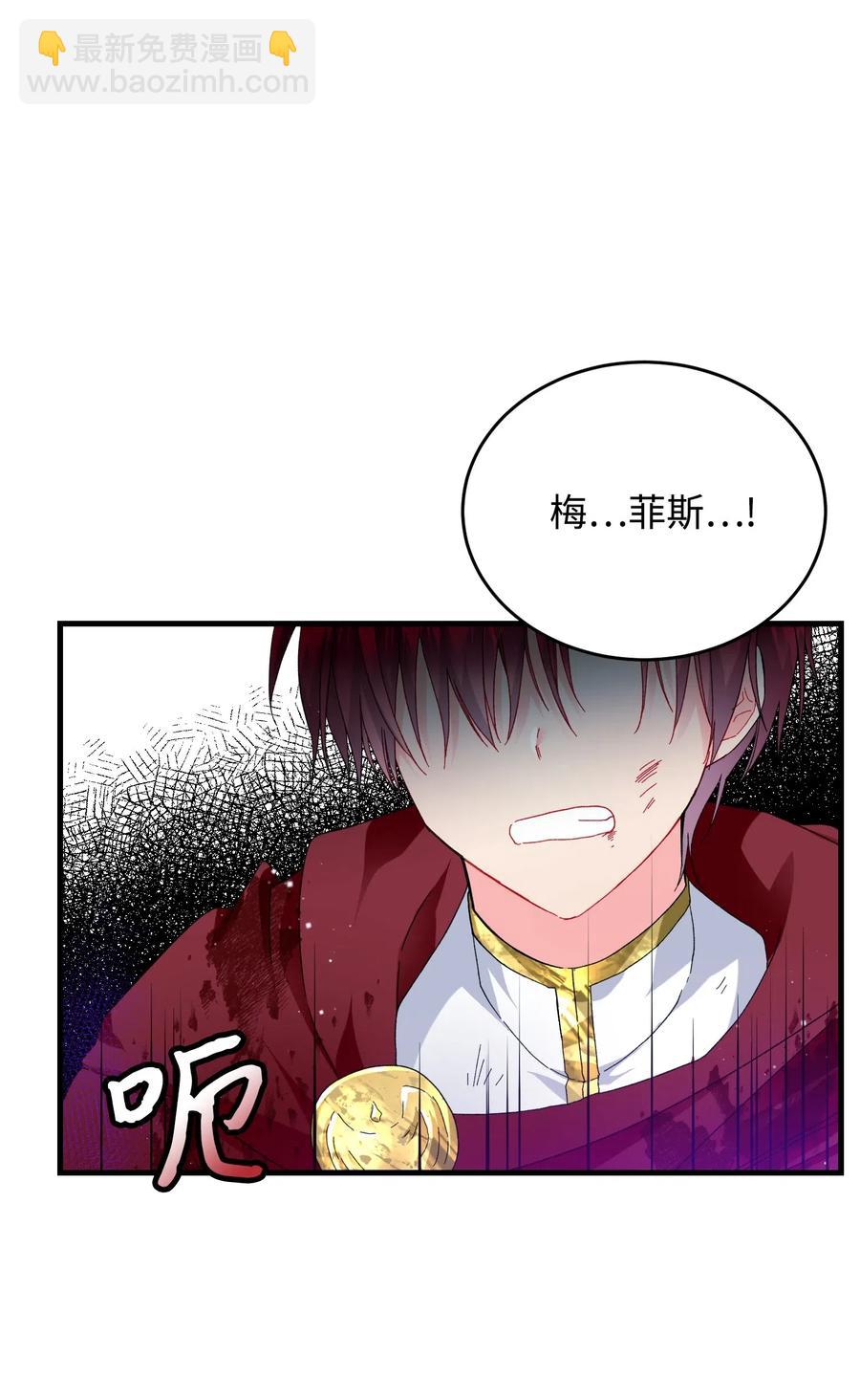 27 梅菲斯VS兰斯洛(1/2)-第27话