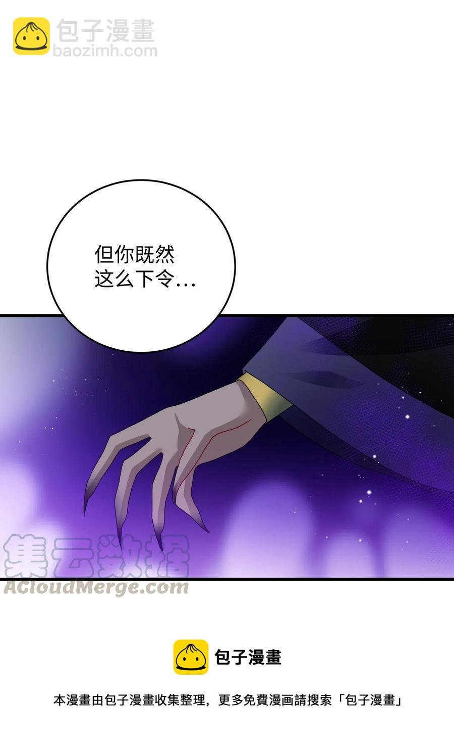 27 梅菲斯VS兰斯洛(1/2)-第27话