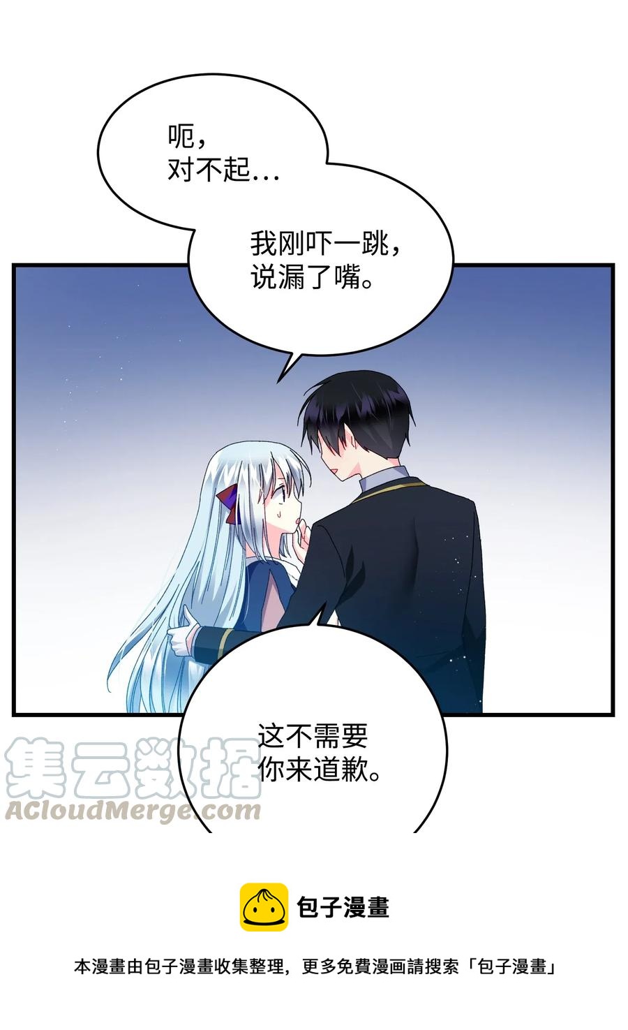 27 梅菲斯VS兰斯洛(1/2)-第27话