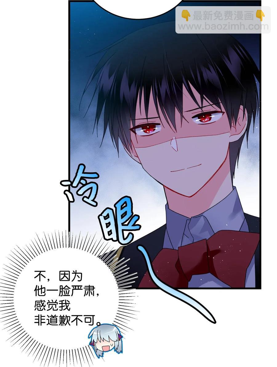 27 梅菲斯VS兰斯洛(1/2)-第27话