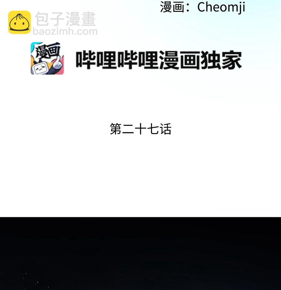 27 梅菲斯VS兰斯洛(1/2)-第27话