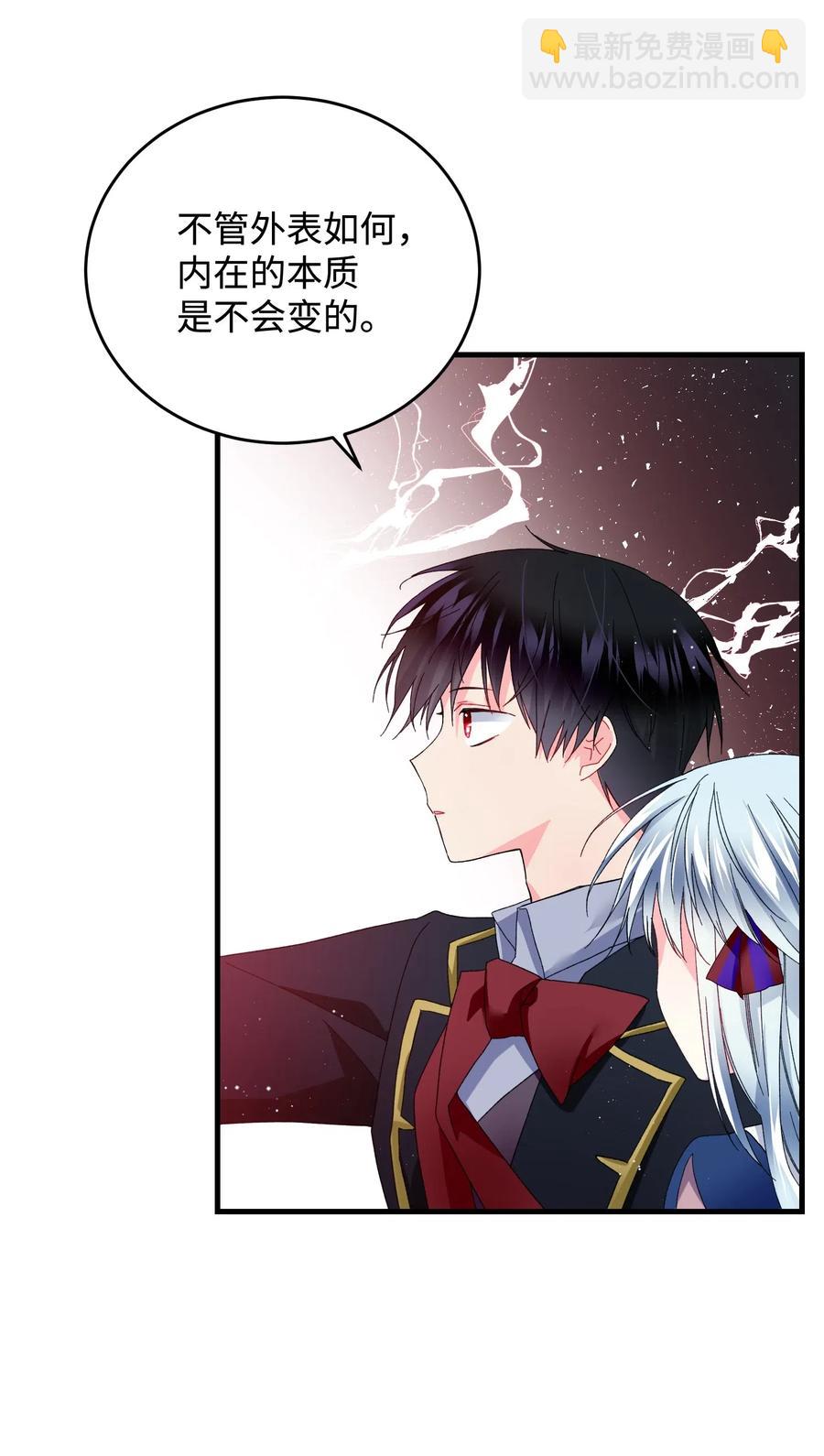 27 梅菲斯VS兰斯洛(1/2)-第27话