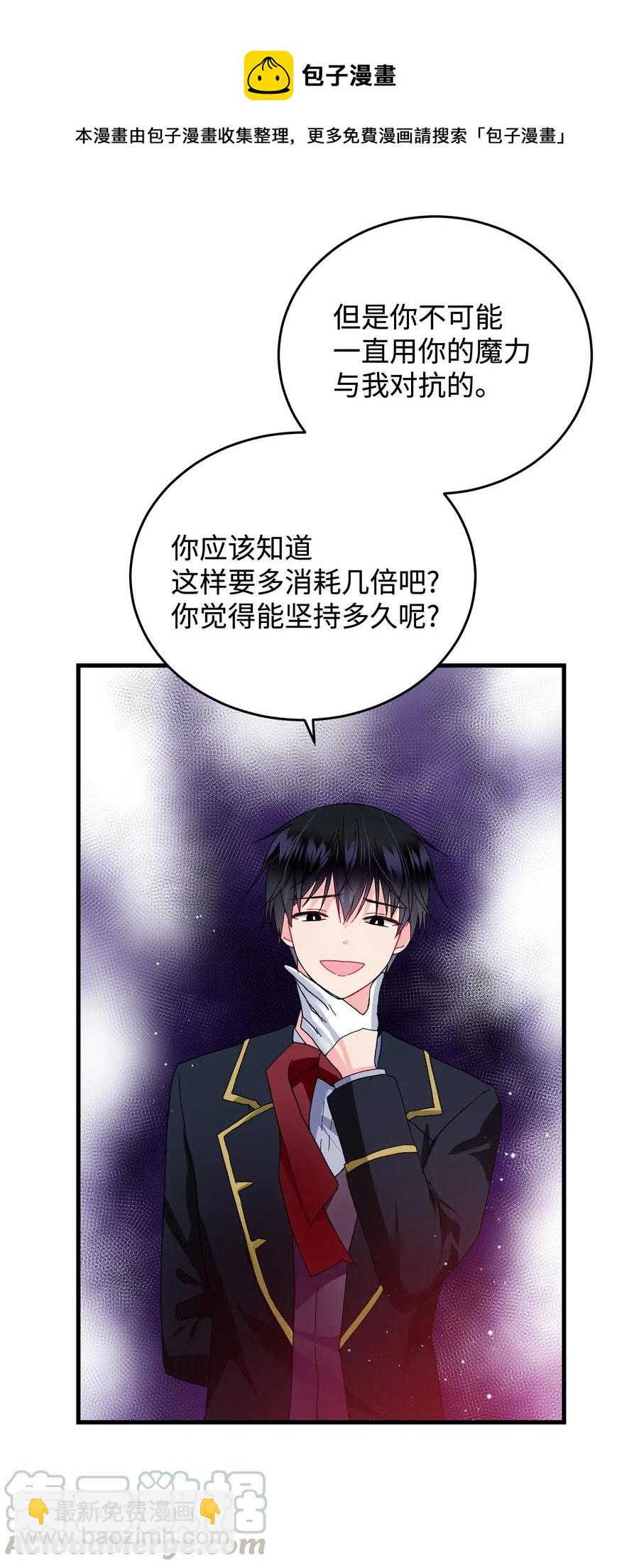 27 梅菲斯VS兰斯洛(1/2)-第27话