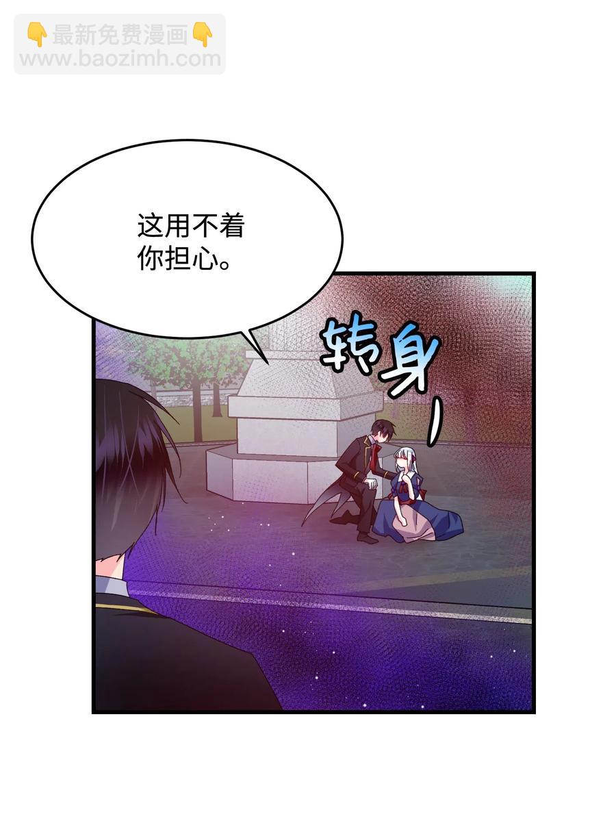 27 梅菲斯VS兰斯洛(1/2)-第27话