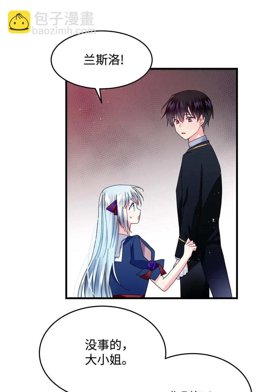 27 梅菲斯VS兰斯洛(1/2)-第27话