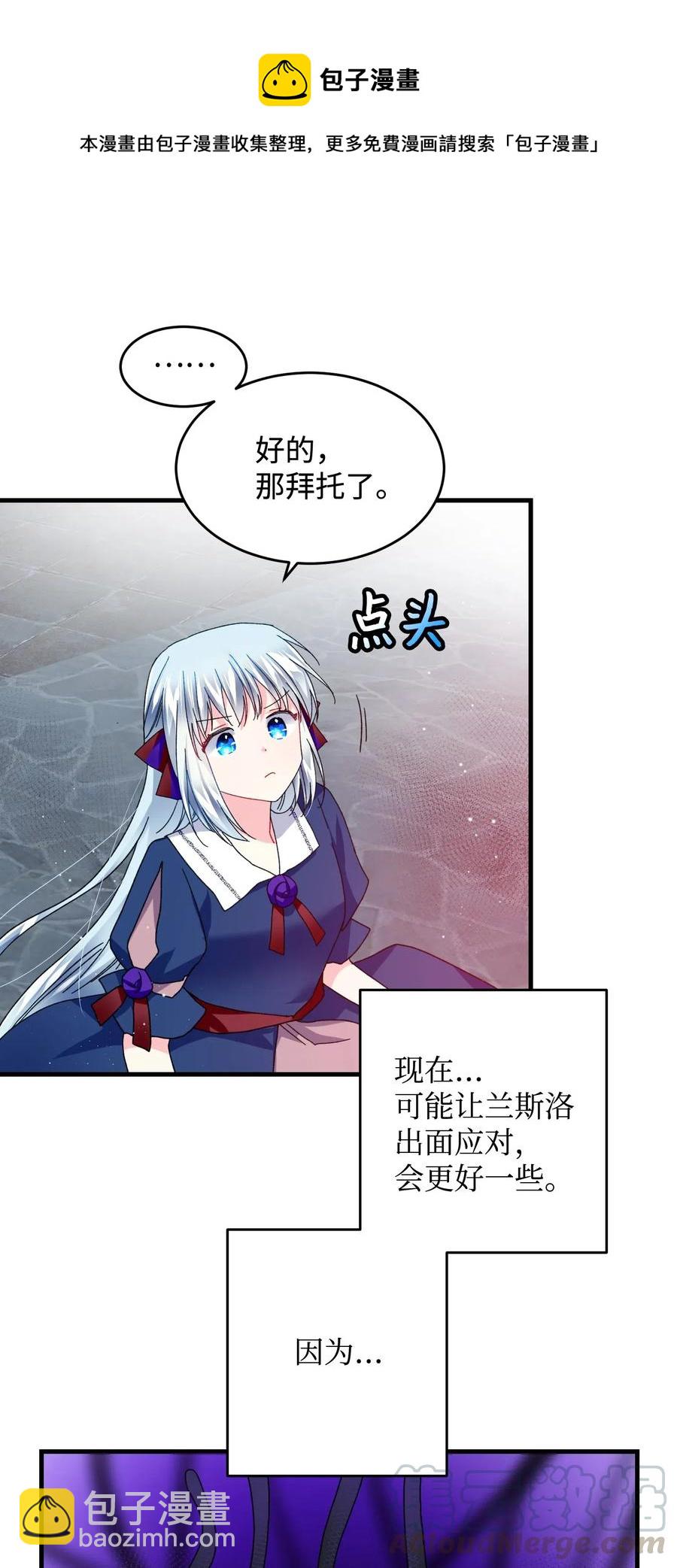 27 梅菲斯VS兰斯洛(1/2)-第27话