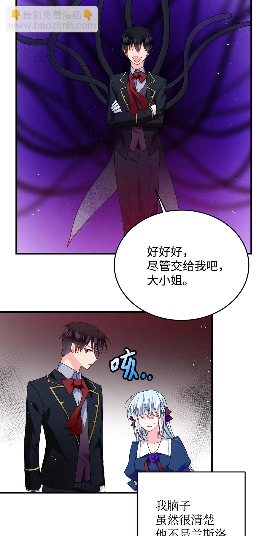 27 梅菲斯VS兰斯洛(1/2)-第27话