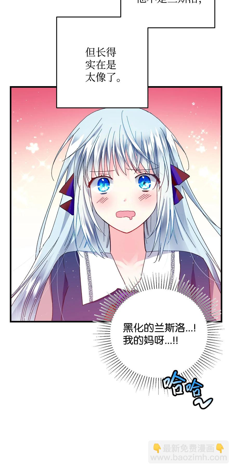 27 梅菲斯VS兰斯洛(1/2)-第27话