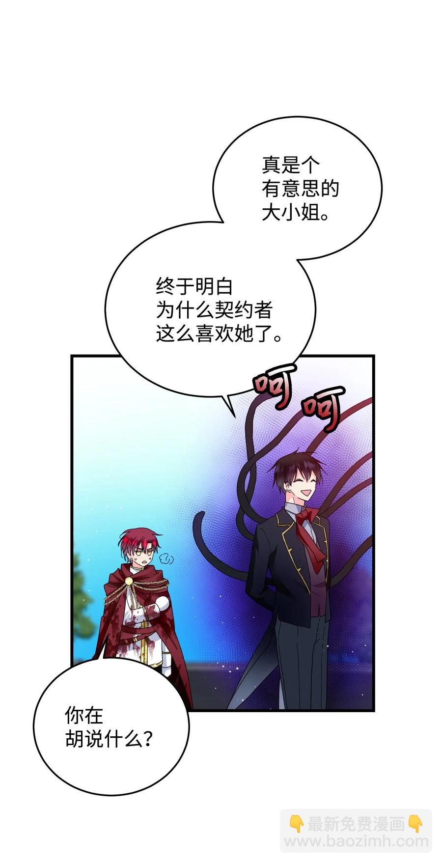 27 梅菲斯VS兰斯洛(1/2)-第27话