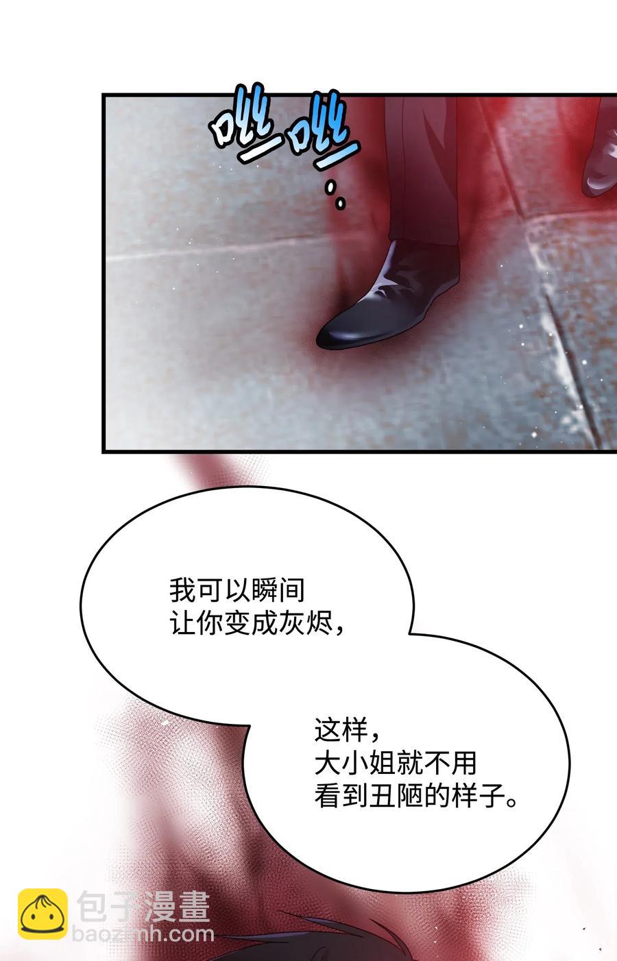 27 梅菲斯VS兰斯洛(1/2)-第27话